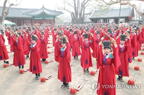 成均馆春季释奠大祭