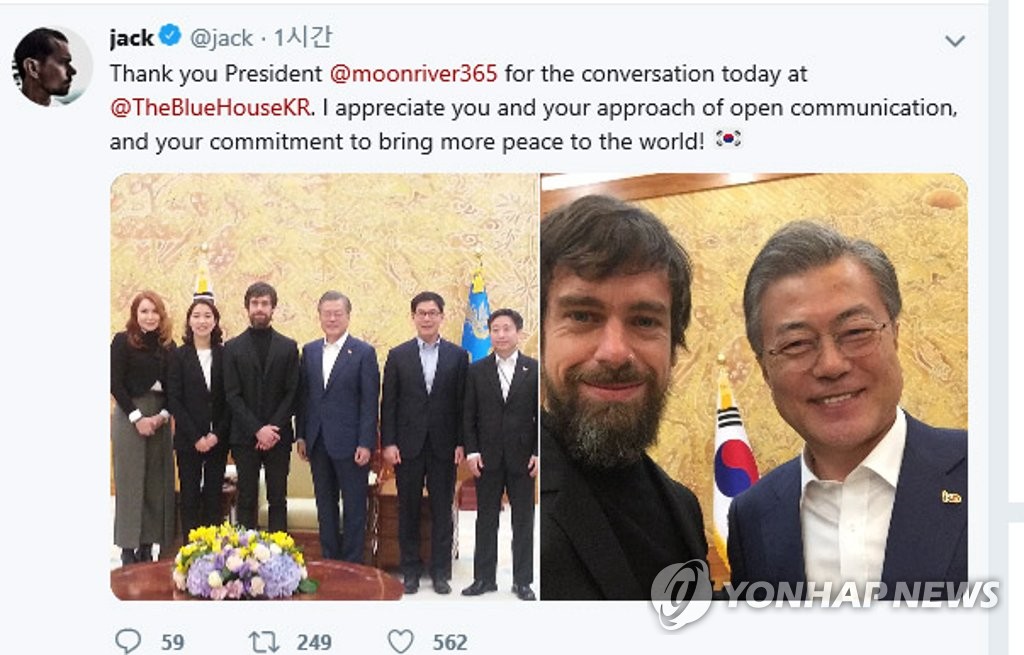 3月21日，推特首席执行官杰克·多西在自己的推特晒出与文在寅合影。（韩联社/多西推特截图）