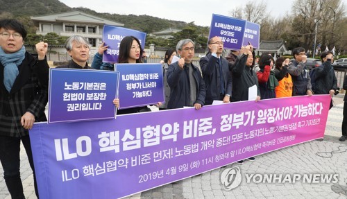 韩政府：批准国际劳工公约需国会同意或修法