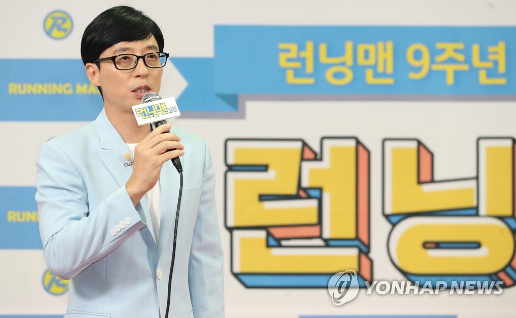 《Running Man》粉丝会