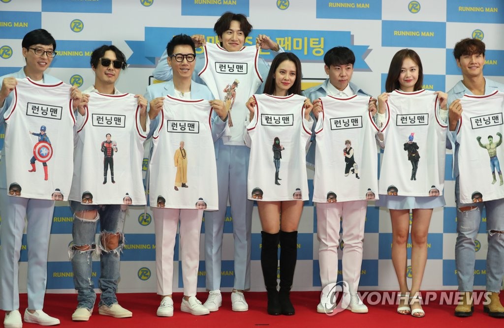 《Running Man》粉丝会
