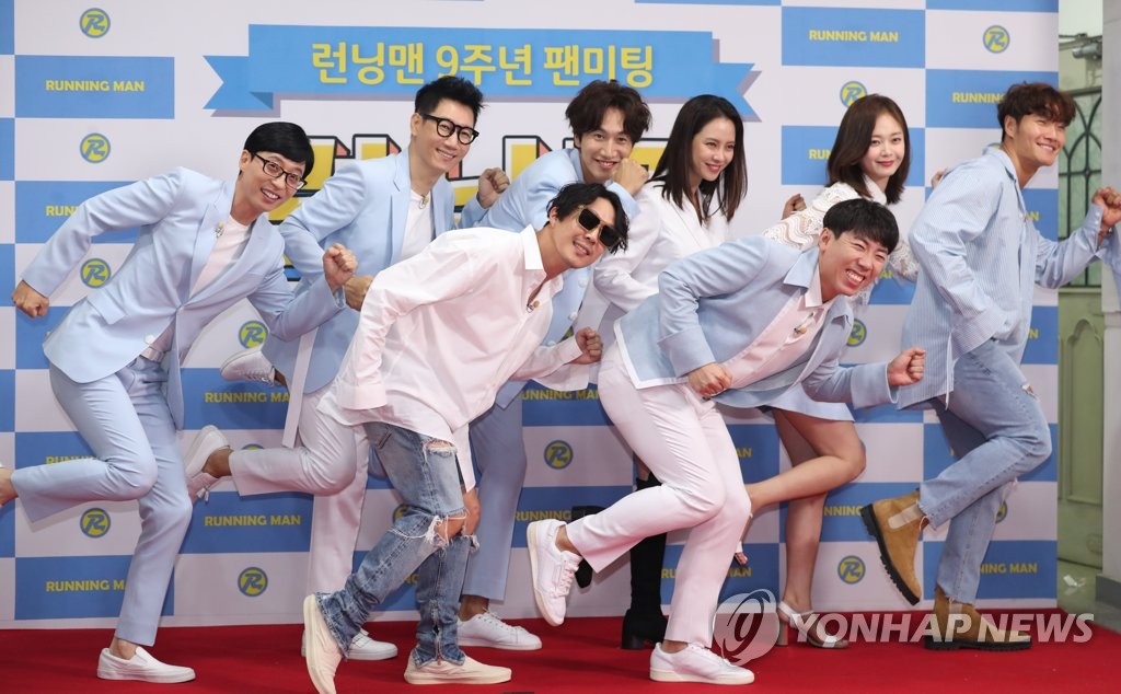 《Running Man》粉丝会