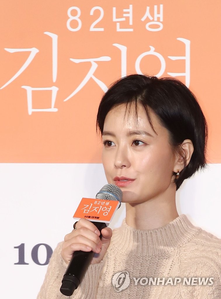 演员郑裕美