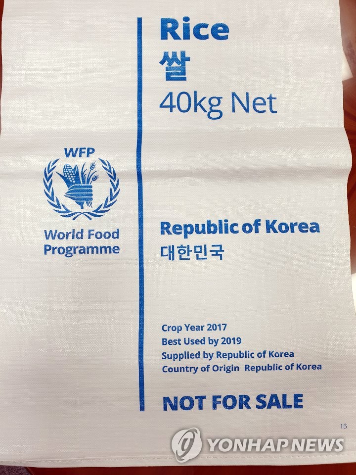 资料图片：韩国通过世粮署对朝援助大米的包装袋样品 韩联社 