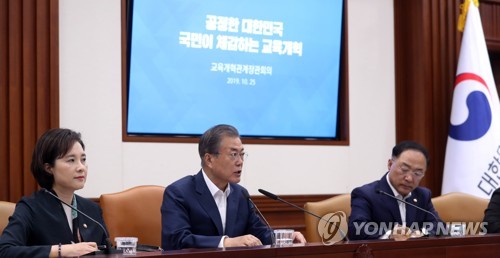 韩国教育改革转向 回归统考强调公正