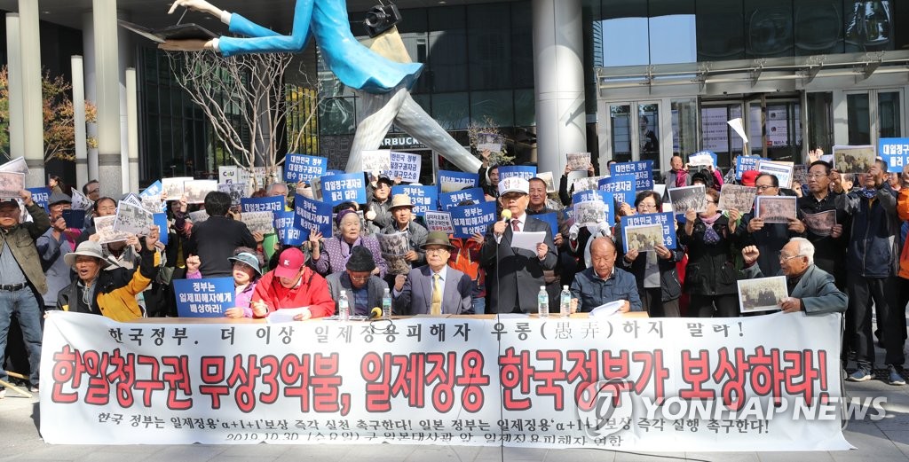 10月30日，韩国二战强征受害者团体在首尔市日本驻韩使馆原址前召开记者会。 韩联社