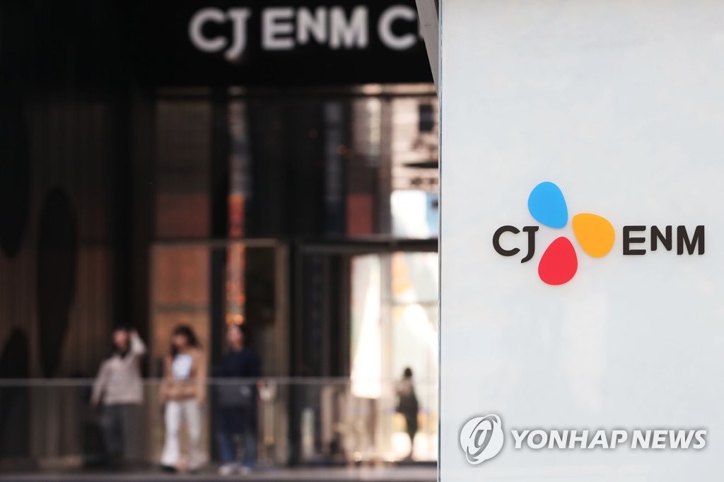 资料图片：首尔市麻浦区的CJ ENM总部 韩联社