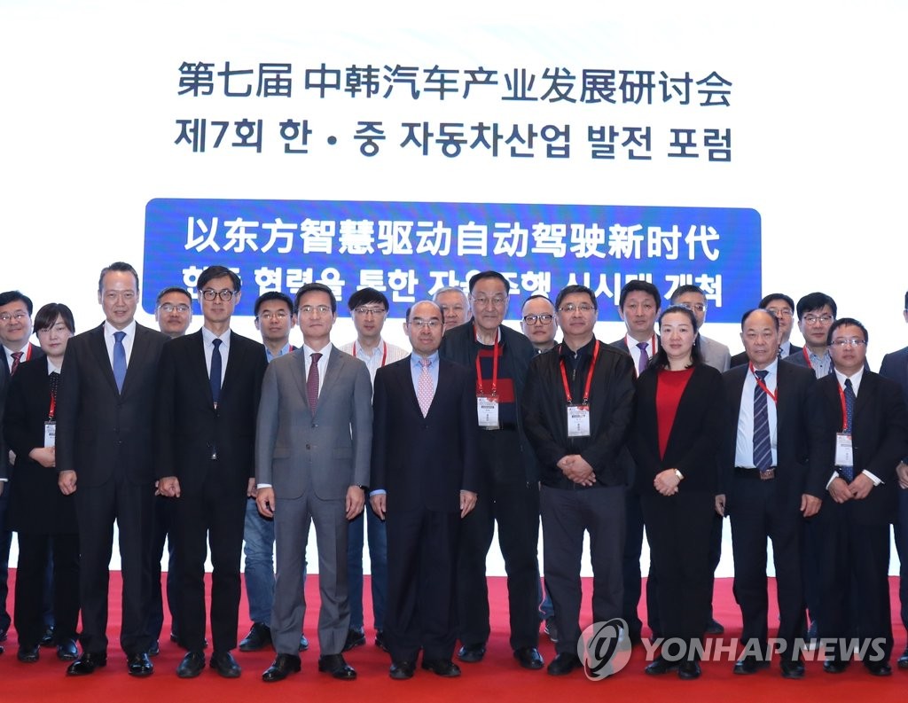中韩汽车产业发展研讨会在京召开 中韩汽车产业发展研讨会在京召开