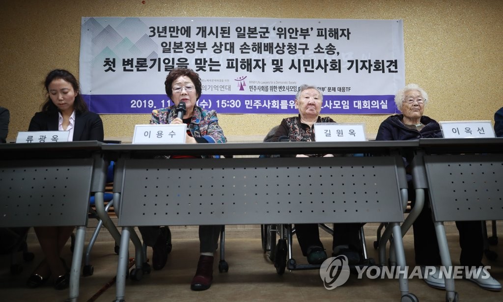 韩慰安妇受害者出席索赔庭审哭诉受害经历