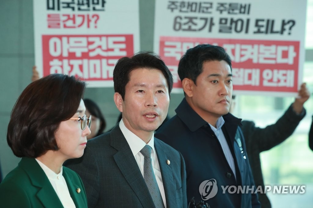 韩三党党鞭赴美谈军费问题 韩三党党鞭赴美谈军费问题