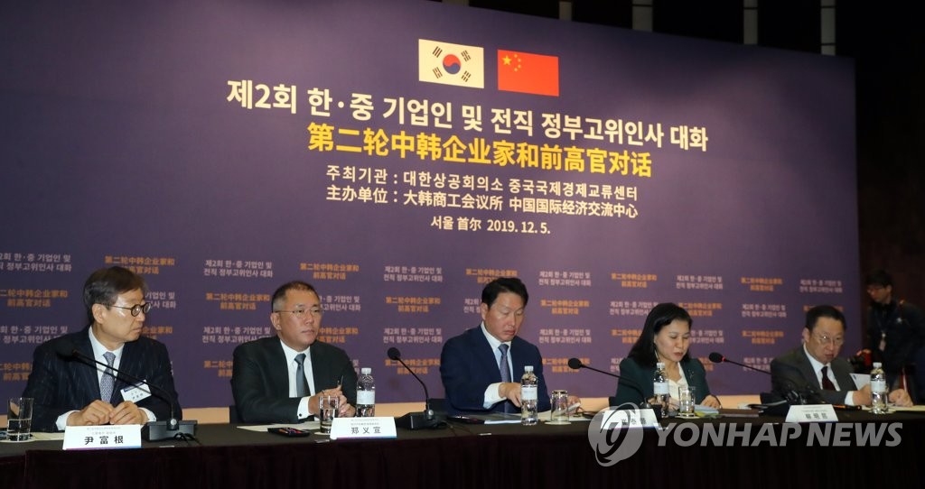 第二轮韩中企业家对话会在首尔召开 第二轮韩中企业家对话会在首尔召开