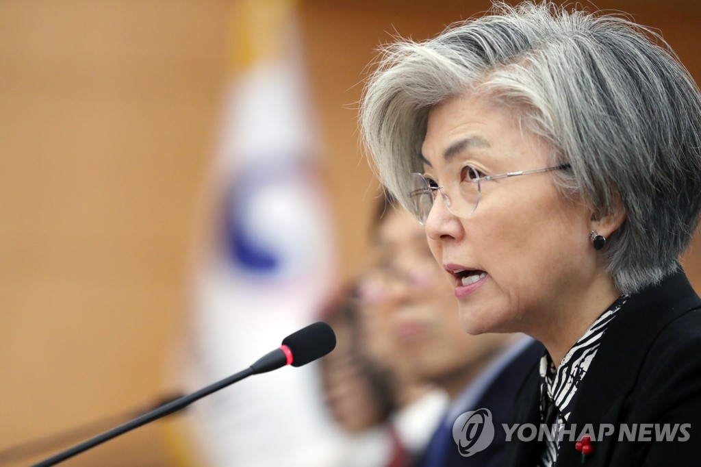 资料图片：韩国外长康京和 韩联社