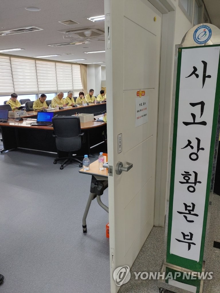 1月18日，忠清南道教育厅开会商讨教师失踪事故对策。 韩联社