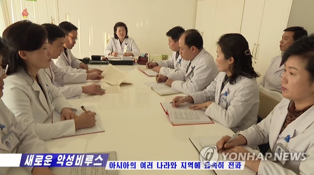 1月21日，朝鲜保健省官员开会讨论武汉肺炎防范对策。 韩联社/朝鲜中央电视台节目截图（图片仅限韩国国内使用，严禁转载复制）