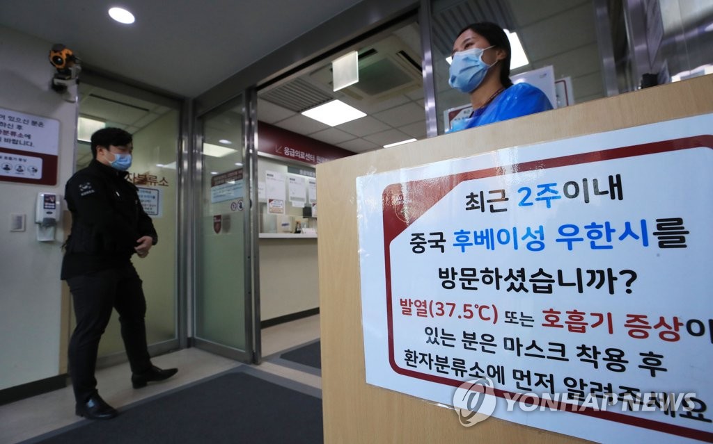 资料图片:1月22日,首尔一家医院贴出有关新型冠状病毒肺炎的提示指南