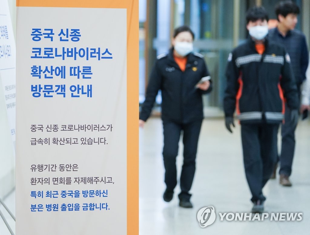 韩国新型肺炎疑似病例全体解除隔离