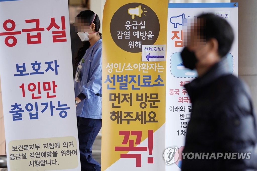 韩国新型肺炎确诊病例4例疑似病例15例