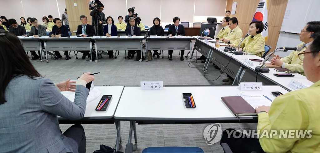 教育部紧急对策会议现场 韩联社