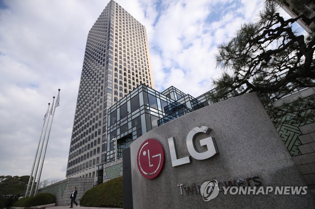 资料图片：LG电子总部 韩联社（图片严禁转载复制）