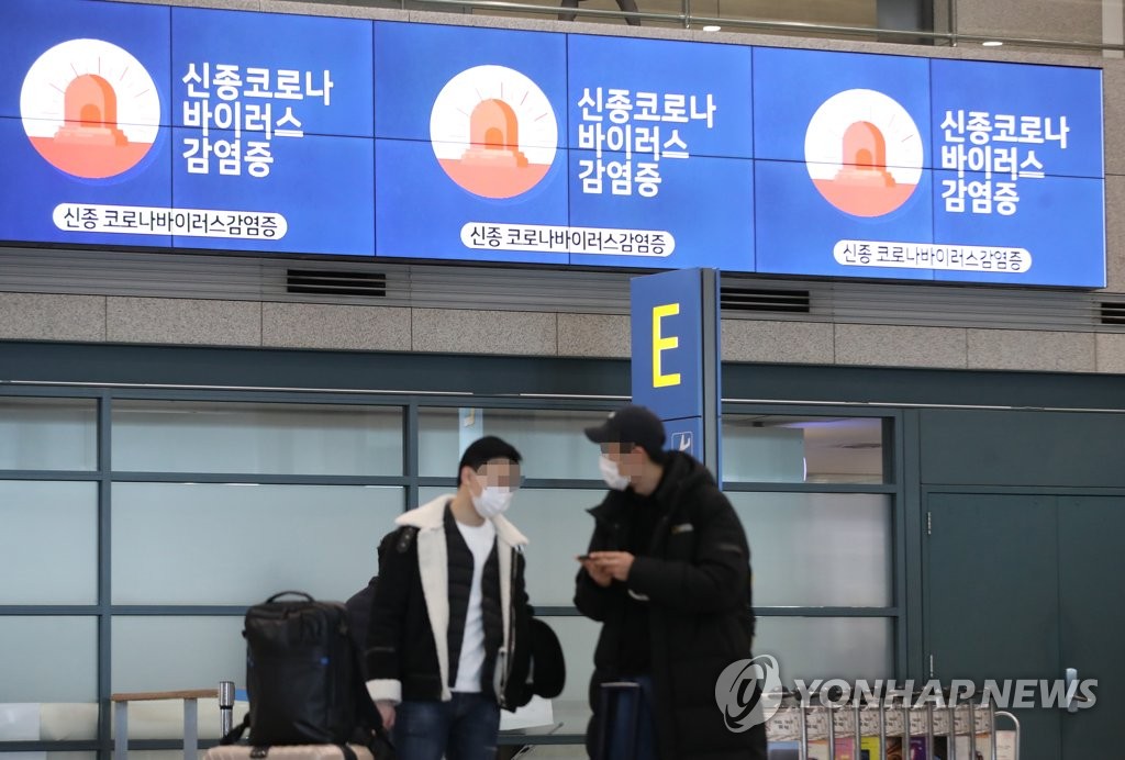 韩国今起限制访鄂外国人入境