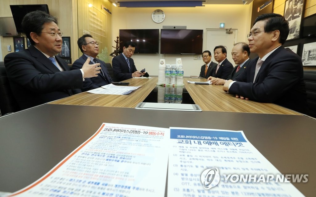 韩政府呼吁宗教界暂停集会以防新冠疫情扩散