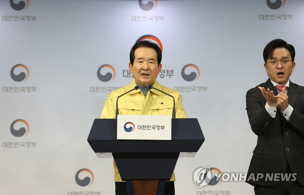 韩总理发表对国民讲话呼吁配合防疫工作