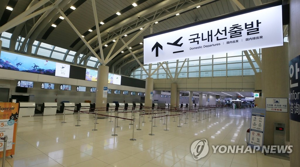 韩国各地机场将对所有国内线旅客实施测温排查