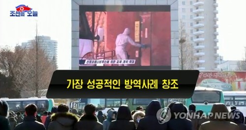 북한 '<b>코로나19</b>' 현실은?