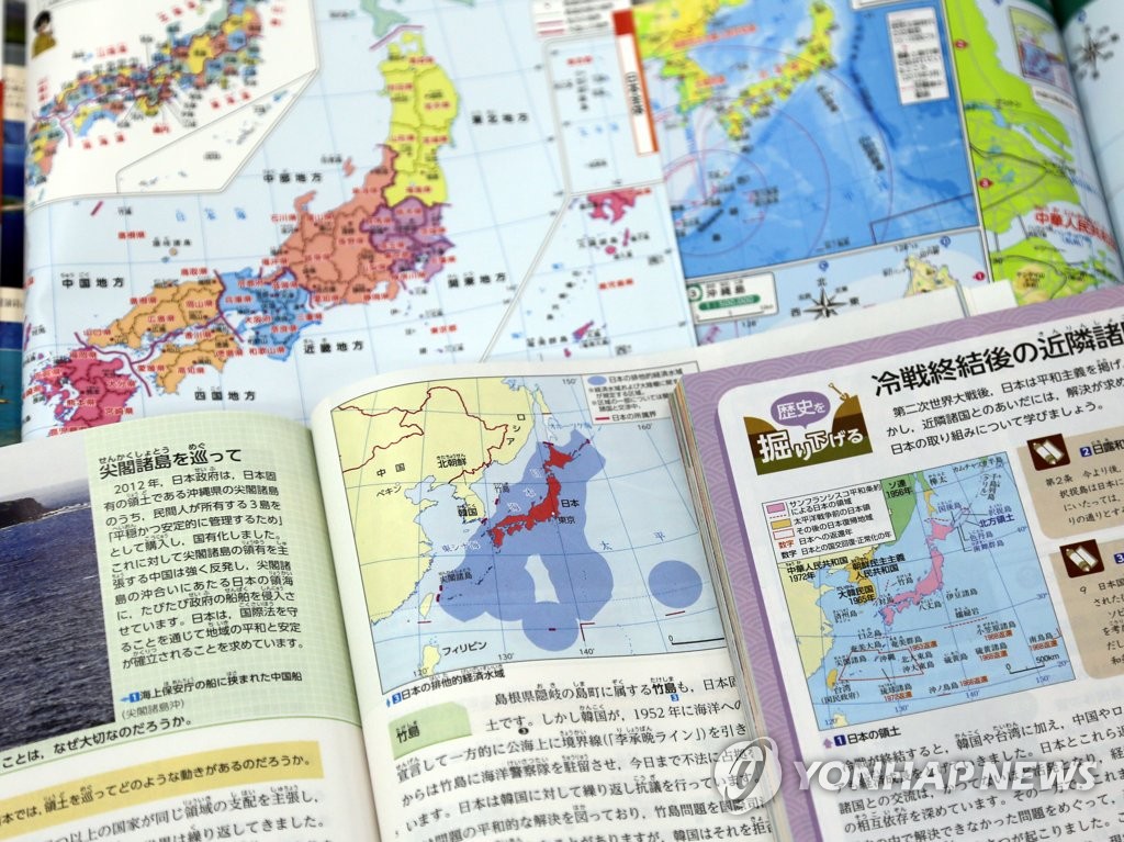 主张独岛是日本领土的日本中学教材 韩联社