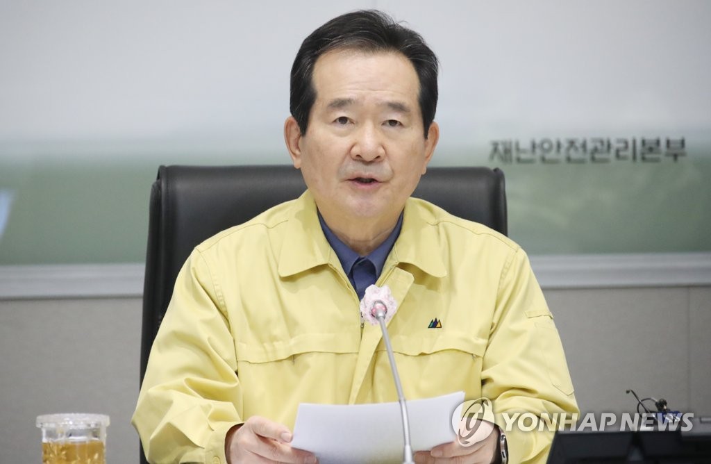 3月29日，在中央灾难安全情况室，丁世均主持召开应对新型冠状病毒肺炎的会议。 韩联社