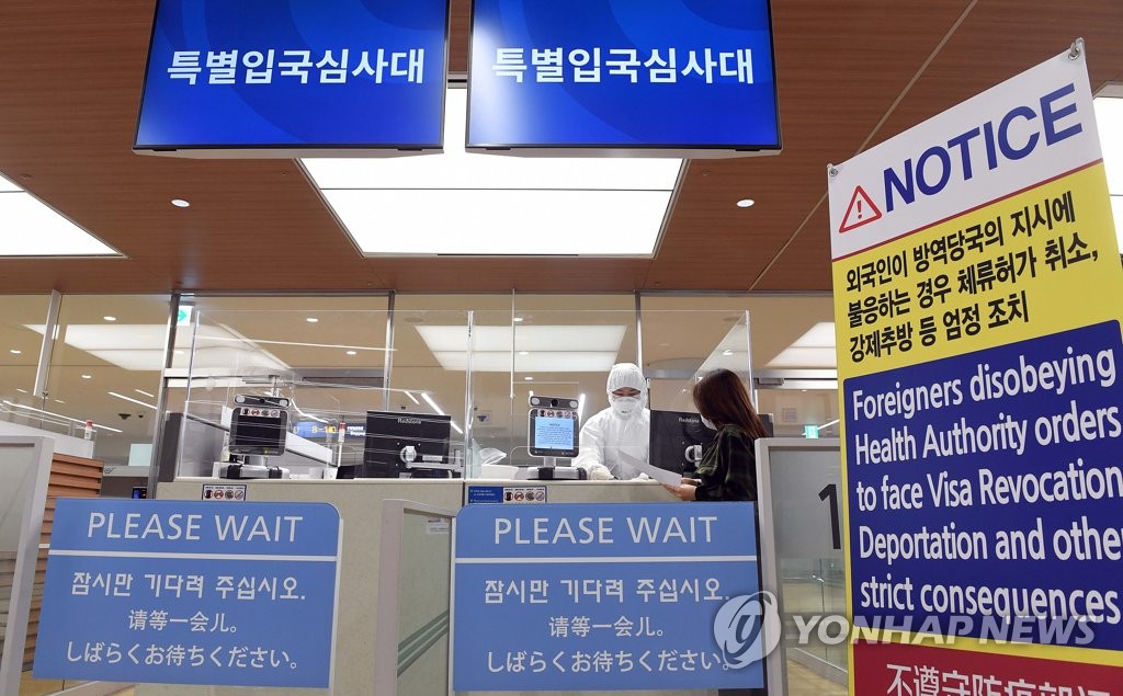 韩国拟上调针对擅离隔离点外国人的罚款金额