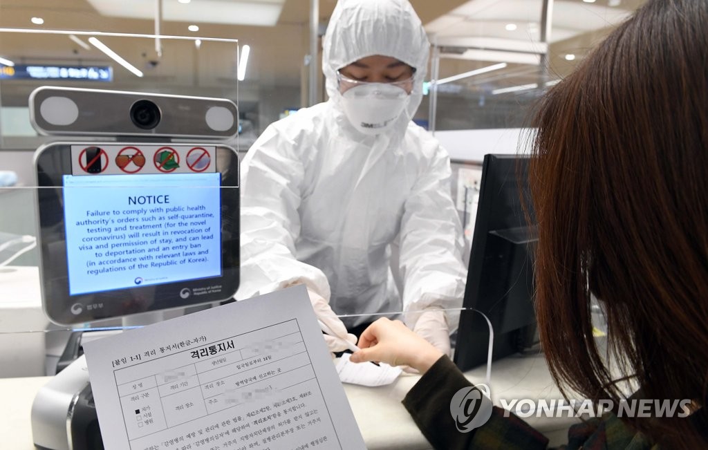 资料图片：仁川机场为有疑似症状者专设入境审查窗口 韩联社