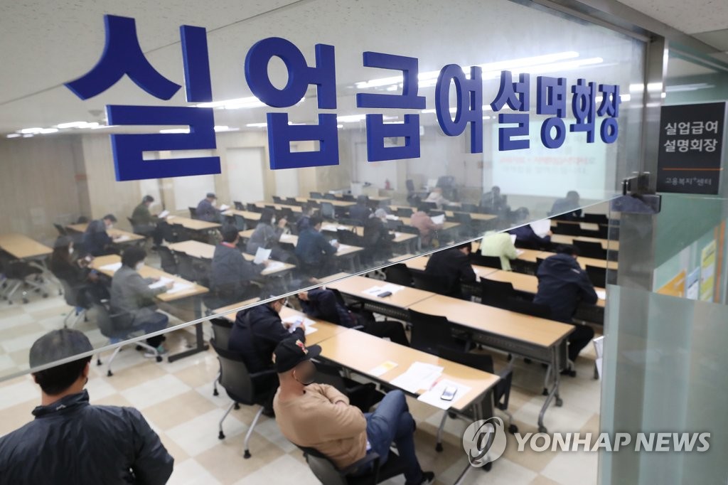 资料图片：失业补贴说明会现场 韩联社
