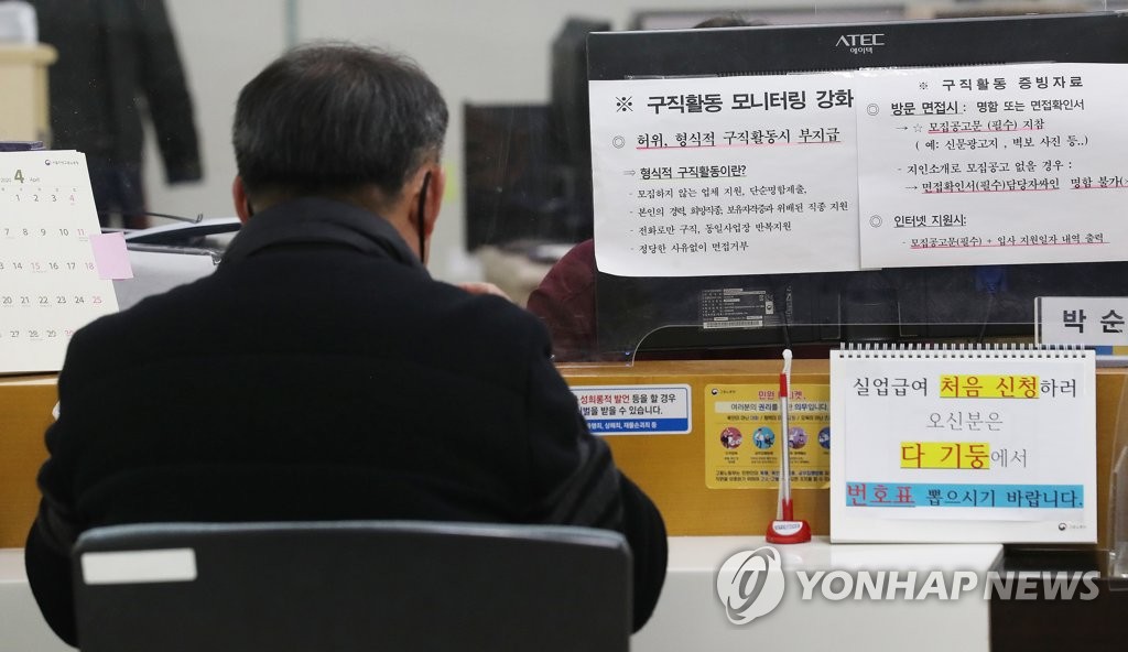 资料图片：一名失业人员现场申领失业补贴。 韩联社