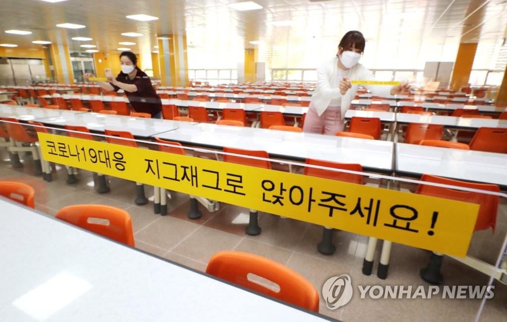 资料图片：5月1日，在世宗市的一所高中，工作人员正在检查线下开学的准备工作是否到位。 韩联社