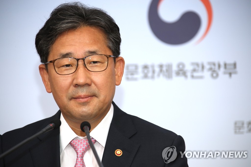 资料图片：韩国文化体育观光部长官朴良雨 韩联社