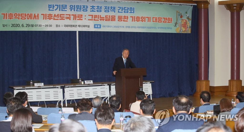 6月29日，在国会议员会馆，治霾国家气候环境会议主席潘基文在“通过绿色新政应对气候危机”政策座谈会上发表讲话。 韩联社