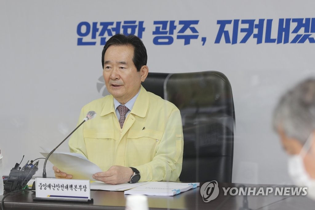 韩总理在光州主持防疫会议 韩总理在光州主持防疫会议