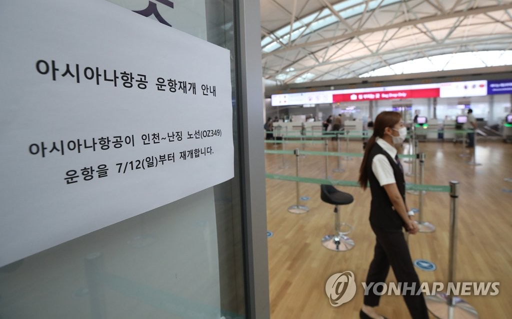 韩亚航空重启仁川至南京航线 韩亚航空重启仁川至南京航线