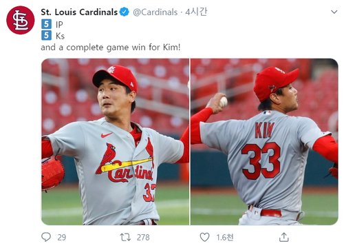 세인트루이스 '<b>김광현</b>, 5이닝 5K 완벽투' 감탄