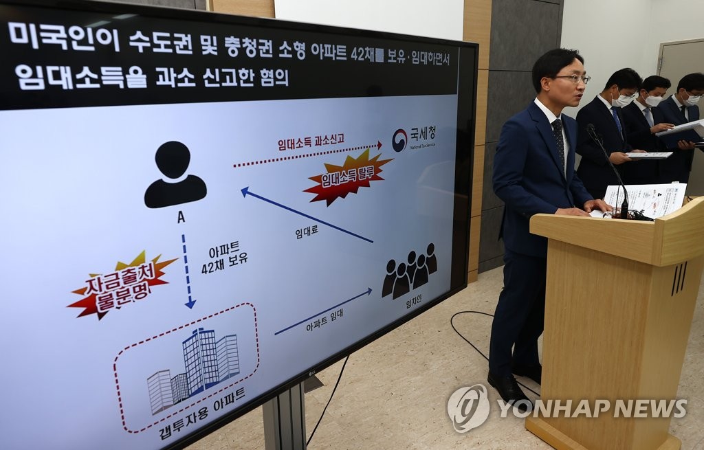 资料图片：韩国国税厅发布针对外籍购房者的税务调查结果。 韩联社