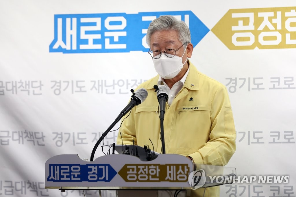 京畿道知事李在明 韩联社
