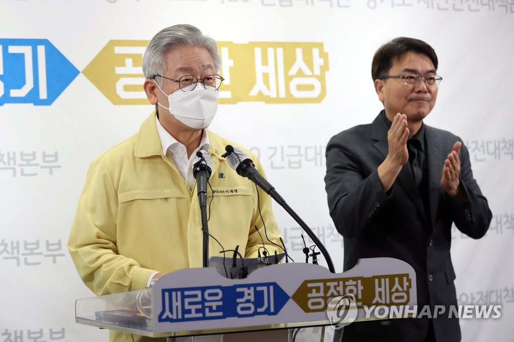 京畿道知事李在明举行记者会。 韩联社