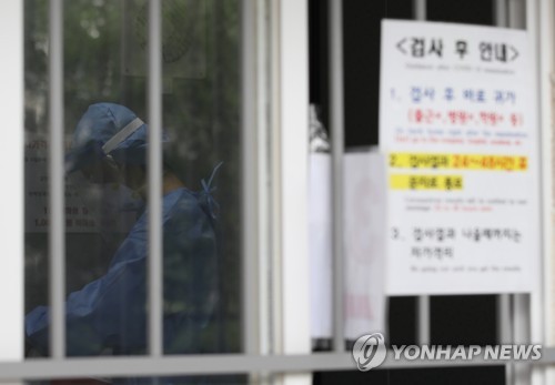 분주한 선별진료소