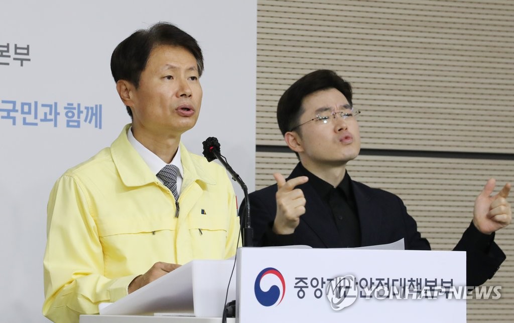 资料图片：韩国中央灾难安全对策本部总发言人金刚立 韩联社