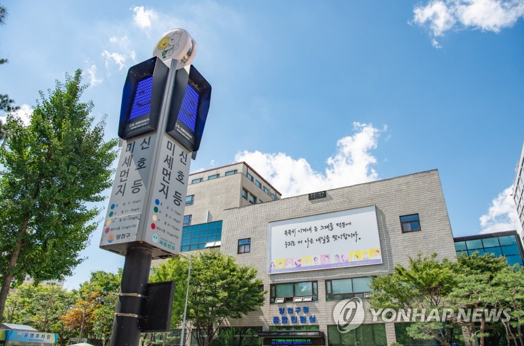 资料图片：设于首尔市阳川区的PM10信号灯 韩联社/阳川区供图（图片严禁转载复制）