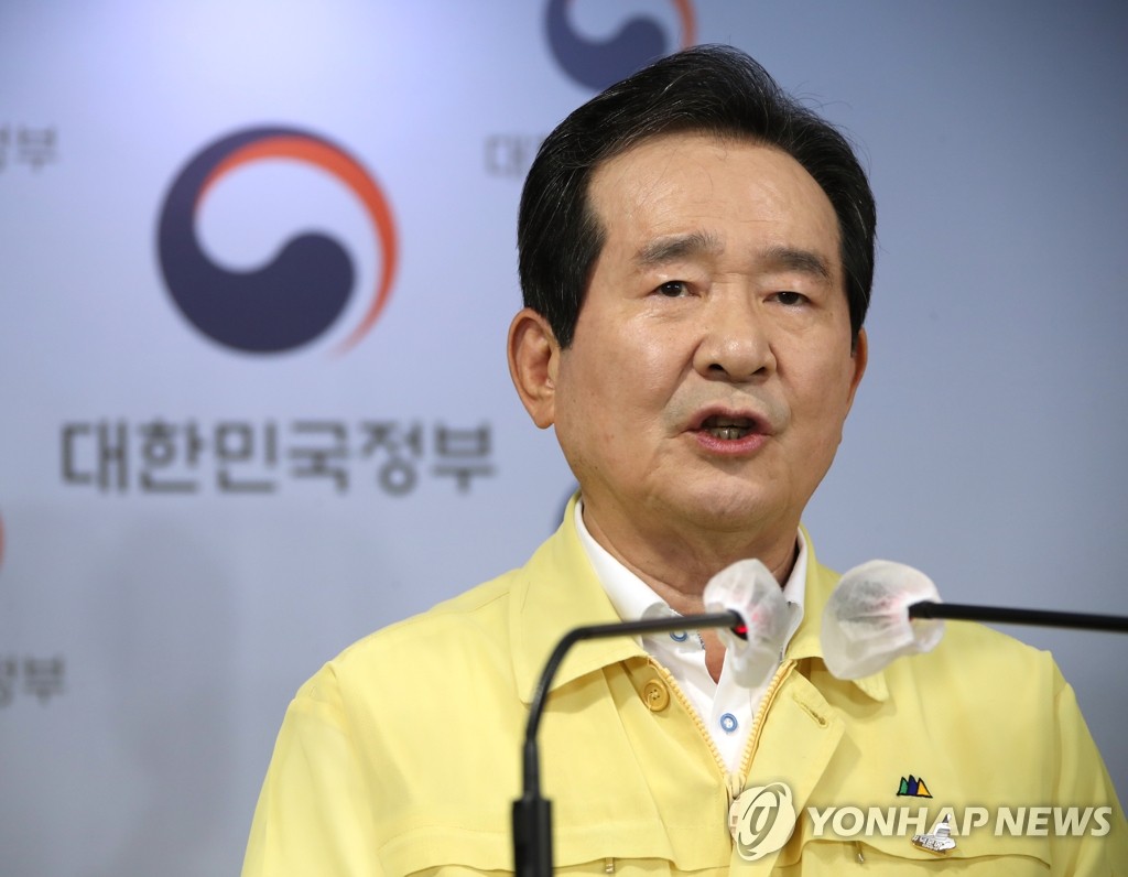 9月27日，在首尔，丁世均主持召开中央灾难安全对策本部会议。 韩联社