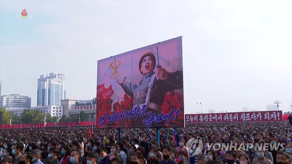 资料图片:据朝鲜中央电视台报道,旨在加强内部团结的军民联合集会10月12日在平壤金日成广场举行。佩戴口罩的集会人员进行了迎接八大“80天战斗”誓师。 韩联社/朝鲜央视(图片仅限韩国国内使用,严禁转载复制)