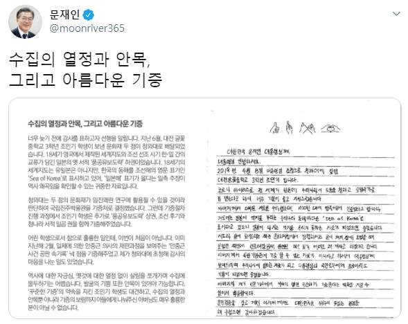 资料图片:文在寅脸书 韩联社/脸书截图(图片严禁转载复制)