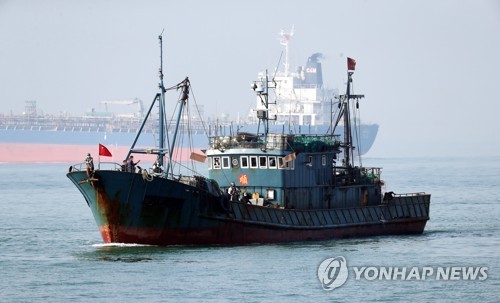 资料图片：被押送的非法捕捞渔船 韩联社